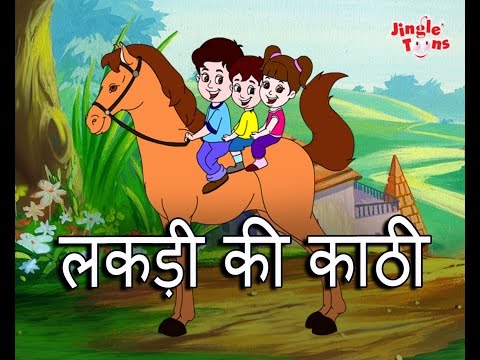free download video song lakdi ki kathi animated
